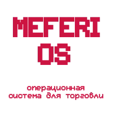 МЕФЕРИ-ОС