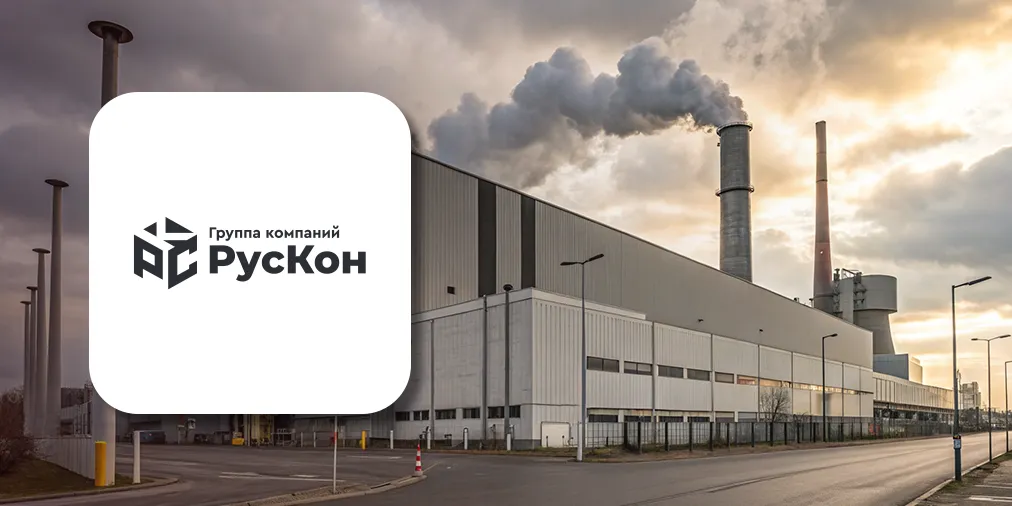 РУСКОН: Учёт на производстве арматуры РУСКОН: Учёт на производстве арматуры