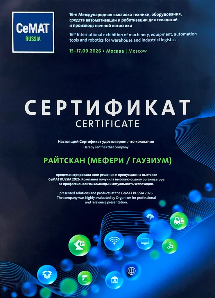 CeMAT_page-00018.jpg
