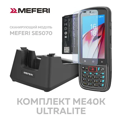 КОМПЛЕКТ / ME40K ULTRALITE KIT / ME40K ULTRALITE SE5070 + чехол + стекло + доп АКБ + кредл