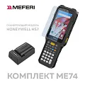 КОМПЛЕКТ / MEFERI ME74 KIT / MEFERI ME74 39кл HS7 + доп АКБ + зарядная станция для 1 АКБ + стекло + чехол