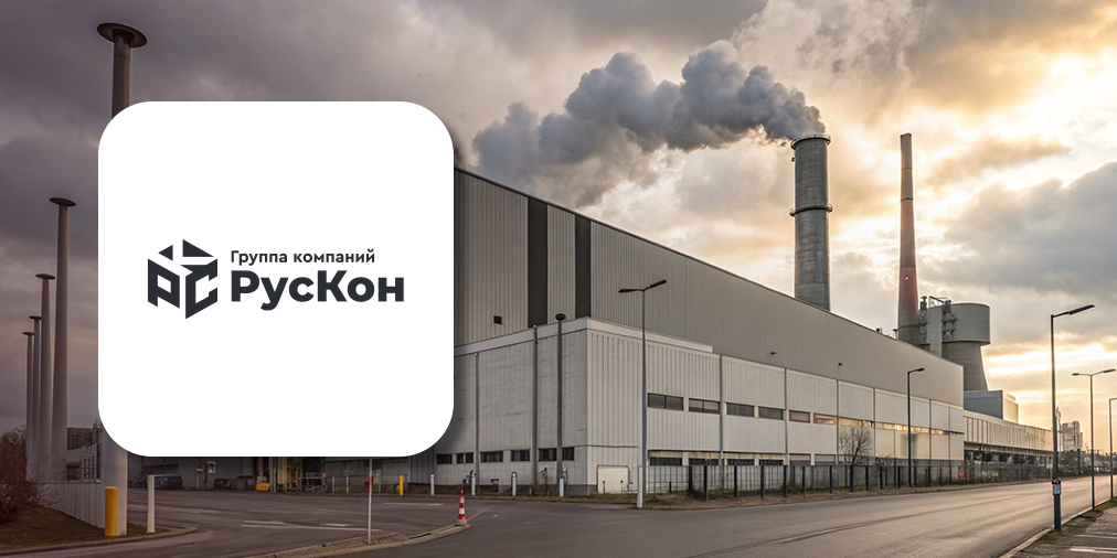 РУСКОН: Учёт на производстве арматуры РУСКОН: Учёт на производстве арматуры