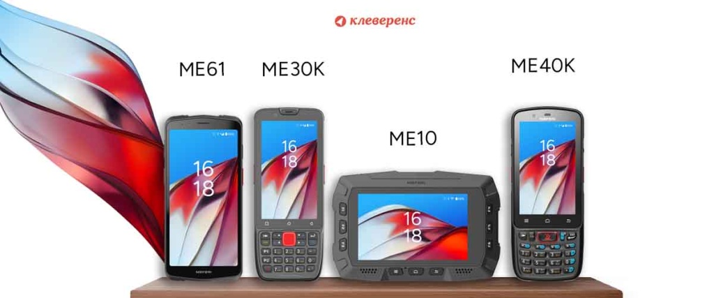 Интеграция терминалов Meferi с программным обеспечением Клеверенс Интеграция терминалов Meferi с программным обеспечением Клеверенс