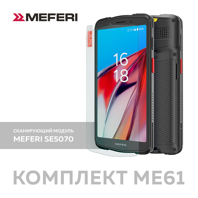 ME61 KIT / ME61 SE5070 + чехол + стекло / ME61-Q213BM13YNC5S + ME61-SRB-01 + ME6X-SGLS-06
